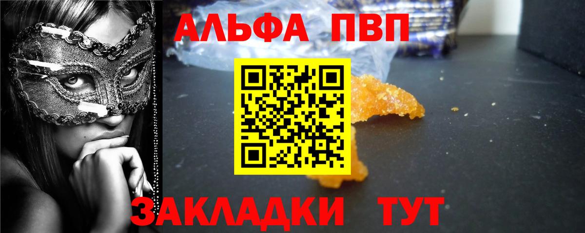 APVP Crystall  Вход с VPN  Кинель  Alpha PVP крисы CK 