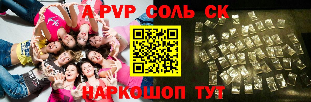 Альфа ПВП VHQ Кинель