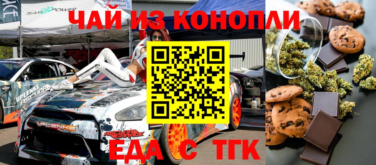 Кинель  Canna-Cookies конопля  Вход с VPN 