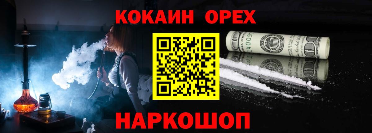 COCAIN  Кокаин Fish Scale  Вход с VPN  как найти   КОКАИН 99%  Кинель 