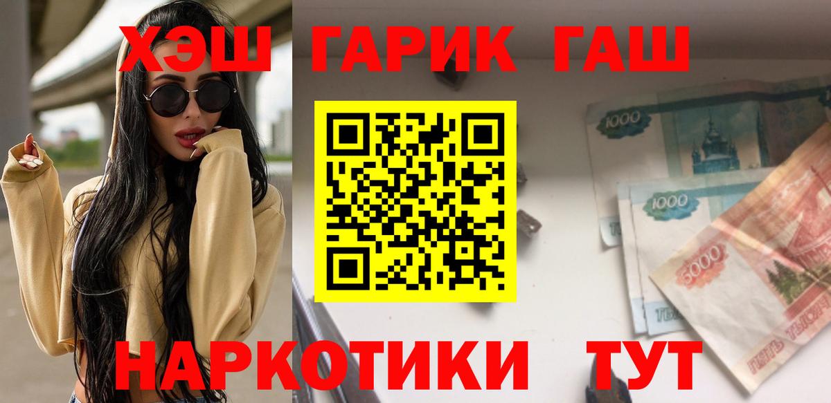 ГАШИШ гашик  ГАШИШ Изолятор  Кинель  Вход с VPN 