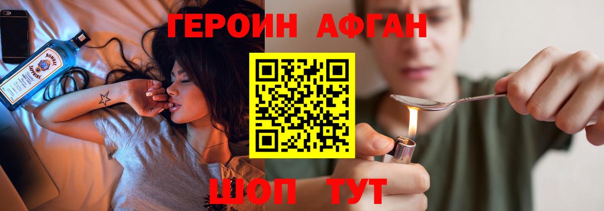 Кинель  ГЕРОИН Heroin  Вход с VPN 