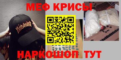 мефедрон мука Коммунар