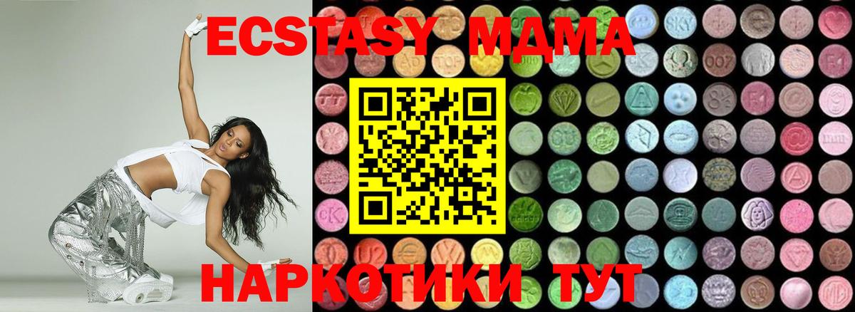 MDMA кристаллы  МДМА  MDMA молли  Кинель  Вход с VPN 