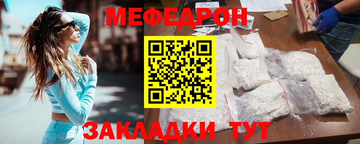 Меф мяу мяу кристаллы Кинель