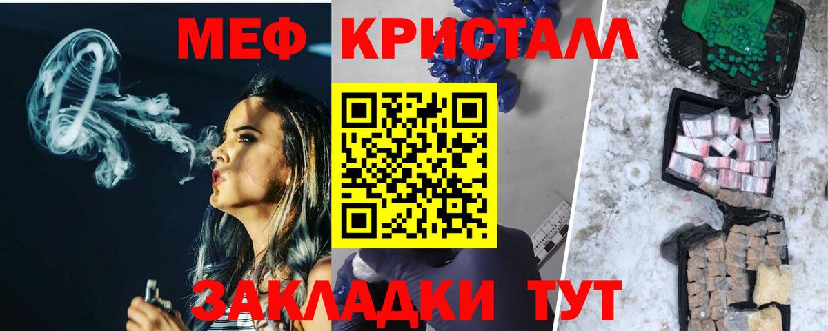 Мефедрон  Мефедрон мука  Меф кристаллы  Вход с VPN  Мефедрон  Кинель 