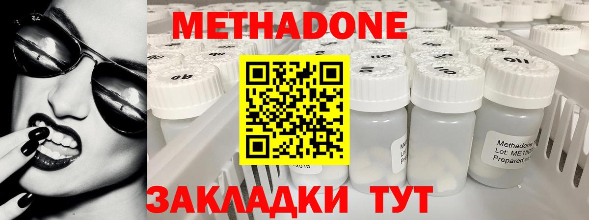 нарко площадка телеграм  МЕТАДОН белоснежный  Вход с VPN  Кинель 