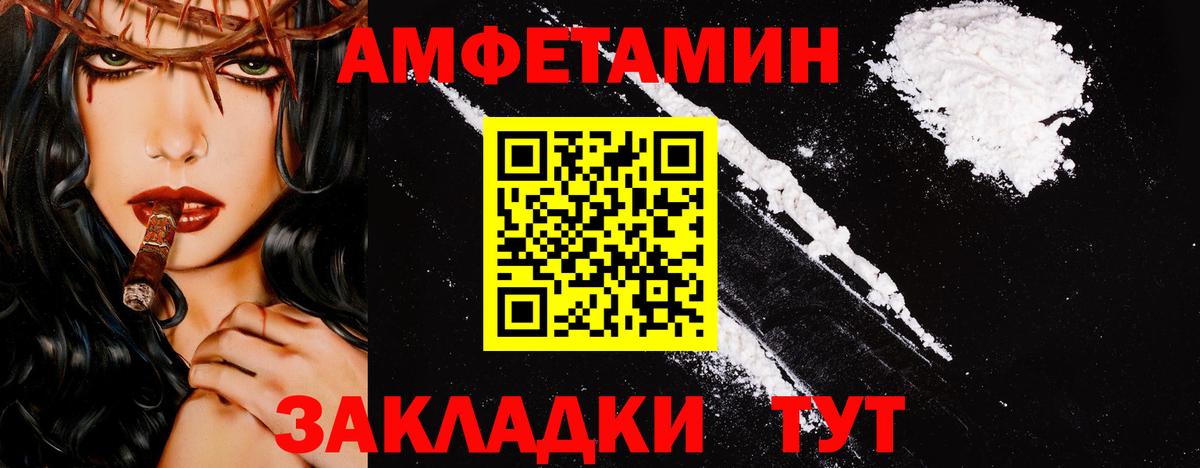 МЕТАМФЕТАМИН Декстрометамфетамин 99.9% Кинель