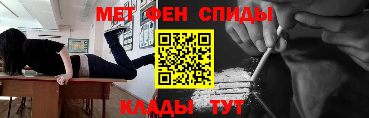 Первитин  МЕТАМФЕТАМИН мет  Вход с VPN  Кинель 