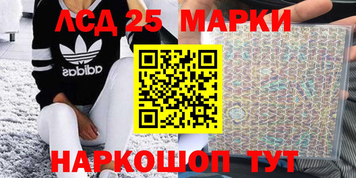 Марки N-bome 1,5мг  Вход с VPN  даркнет сайт  Кинель  Марки 25I-NBOMe 