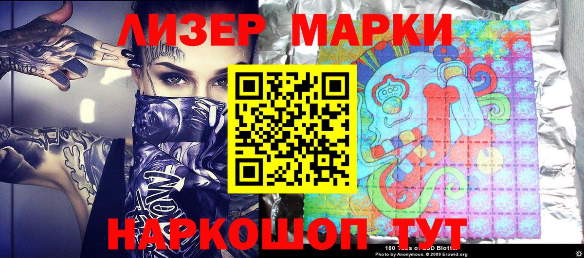 Наркотические марки 1,8мг Кинель