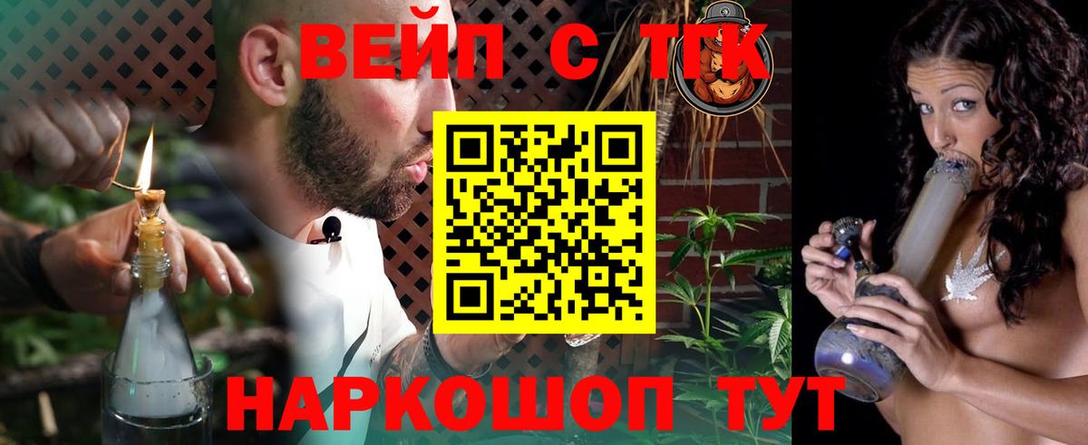 Дистиллят ТГК вейп  Вход с VPN  Кинель 