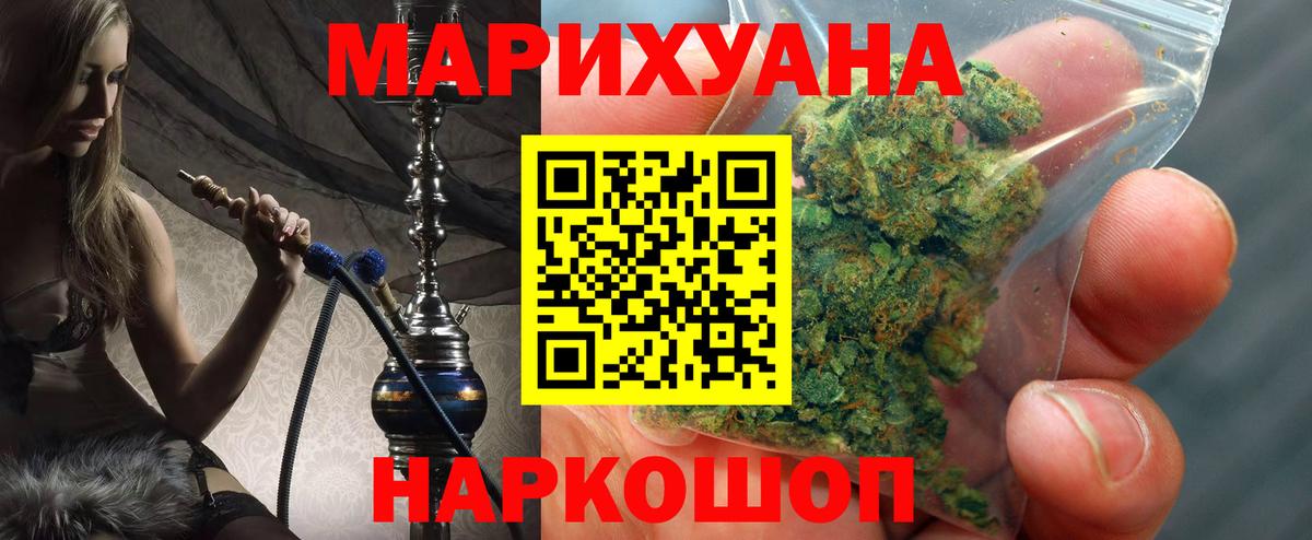 Бошки Шишки гибрид Кинель